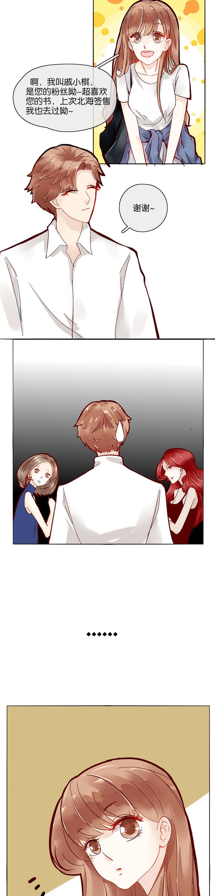 第2章：