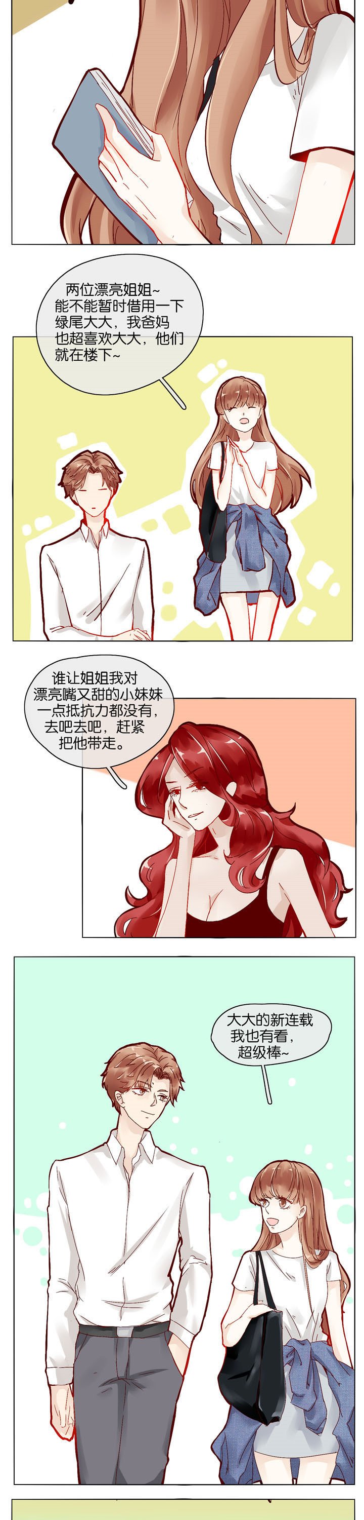 第2章：