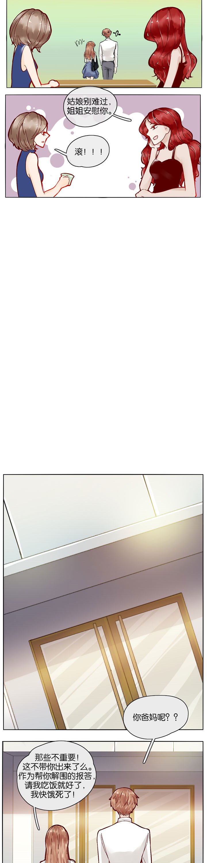第2章：