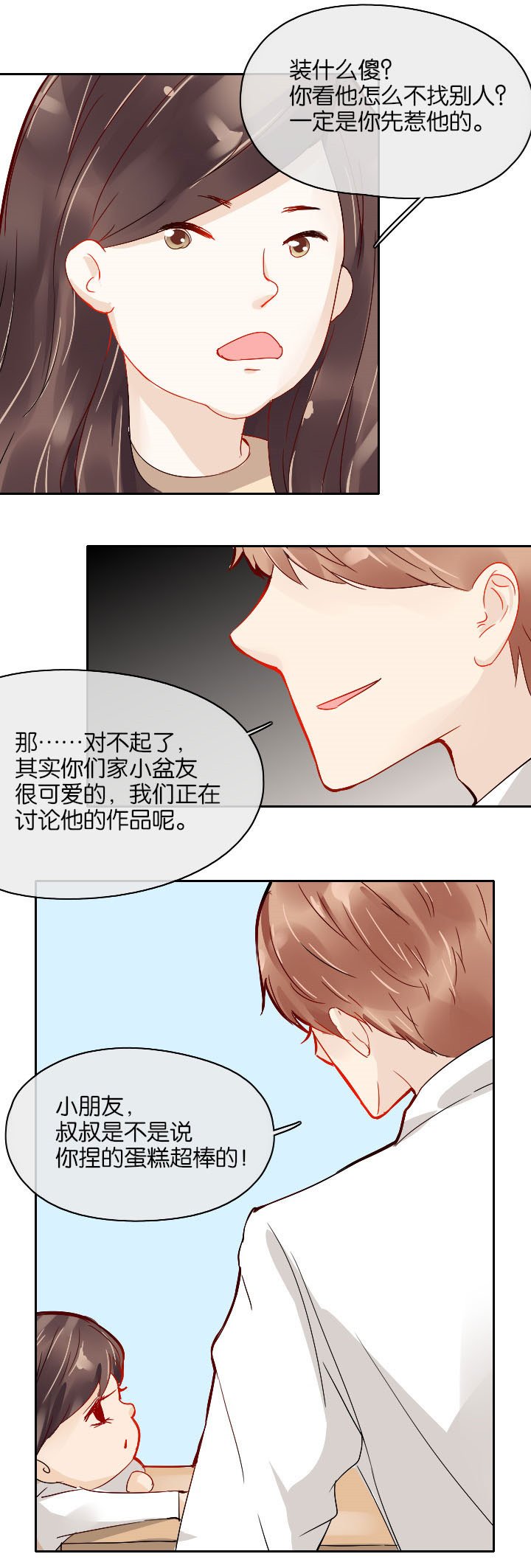 第23章：