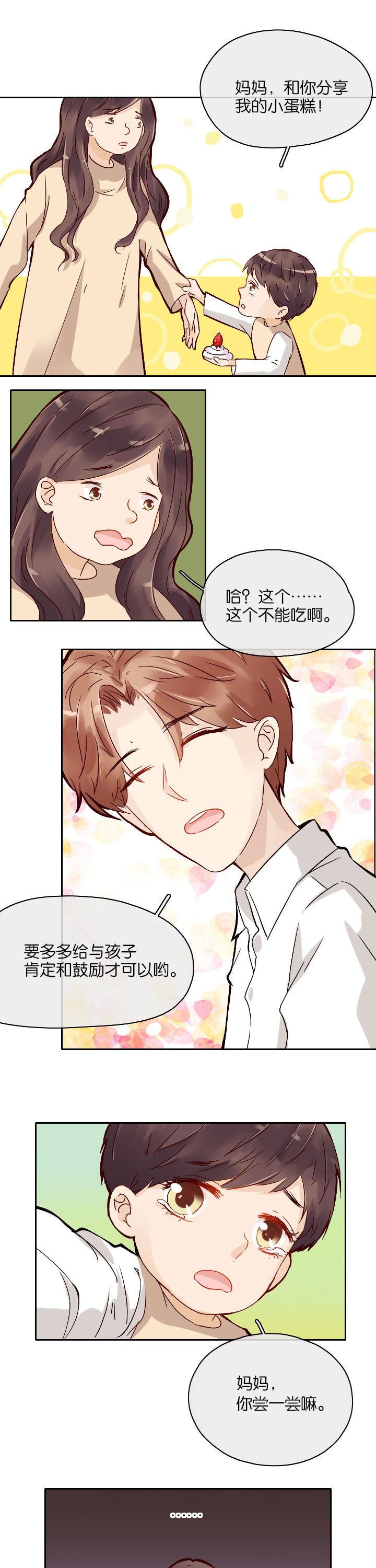 第24章：