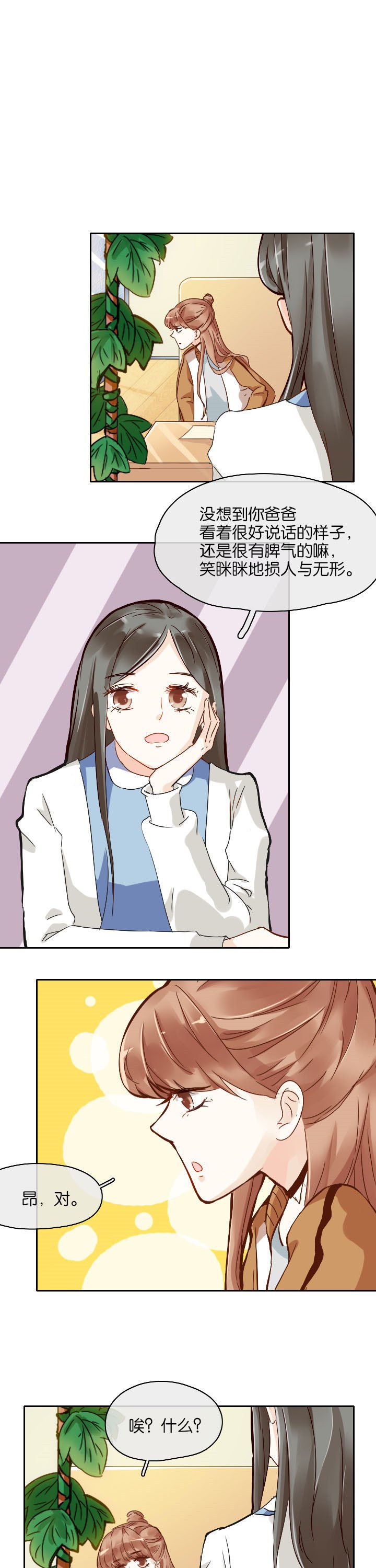 第24章：
