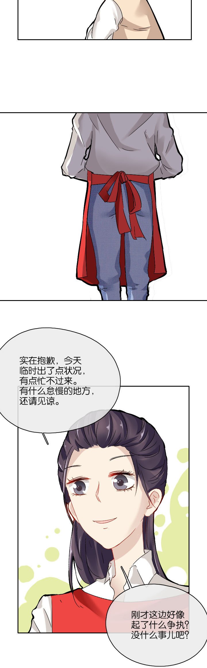 第25章：
