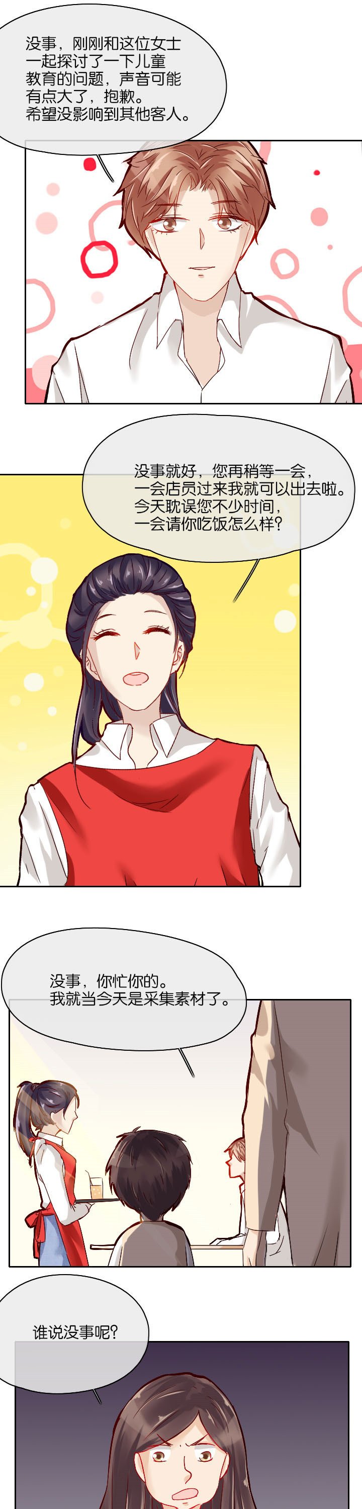 第25章：