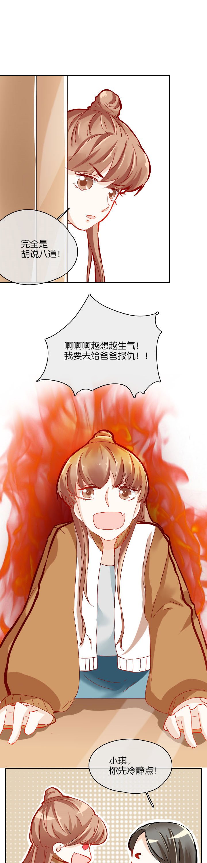第25章：