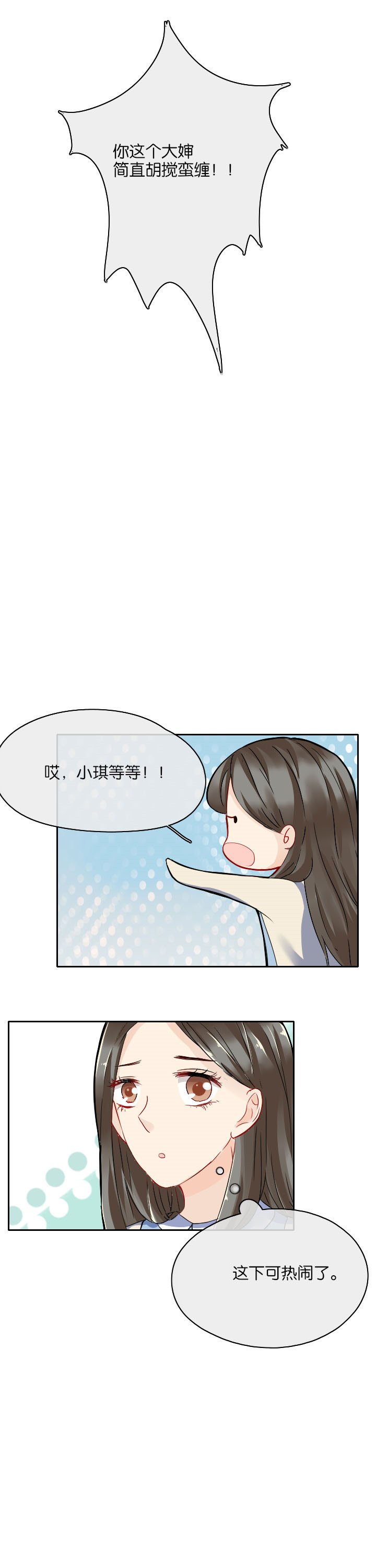 第26章：