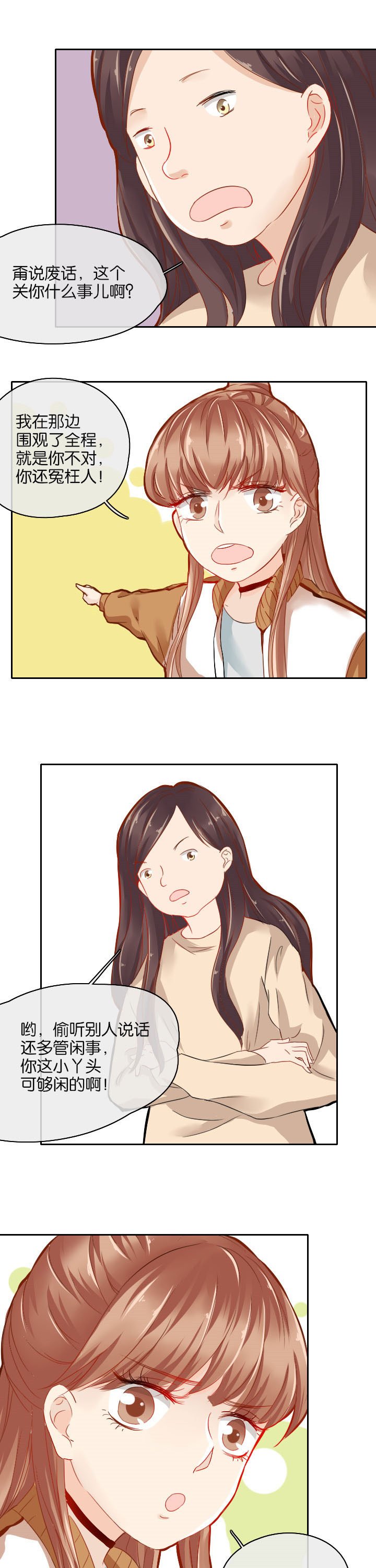第26章：