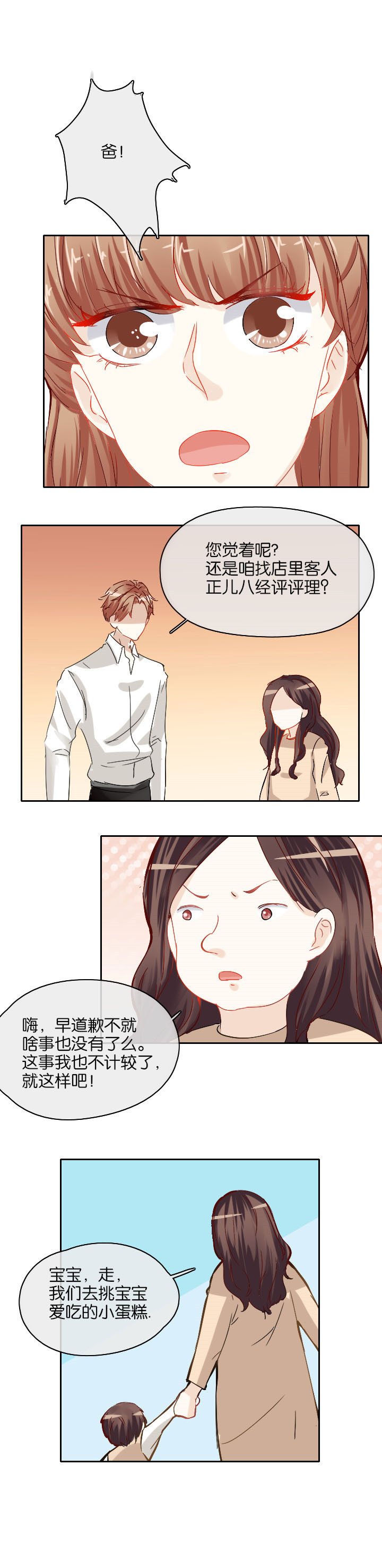 第26章：