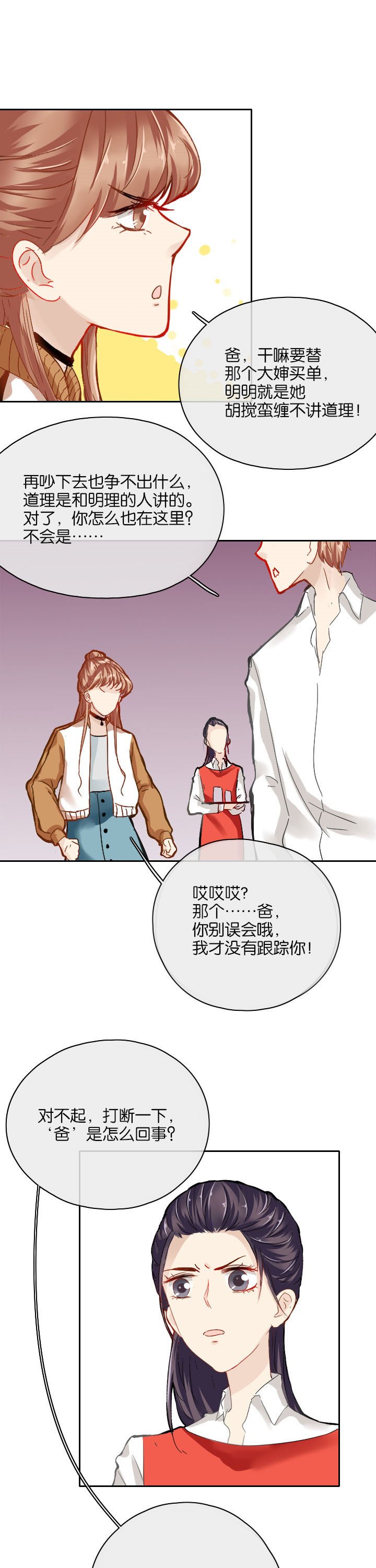 第26章：