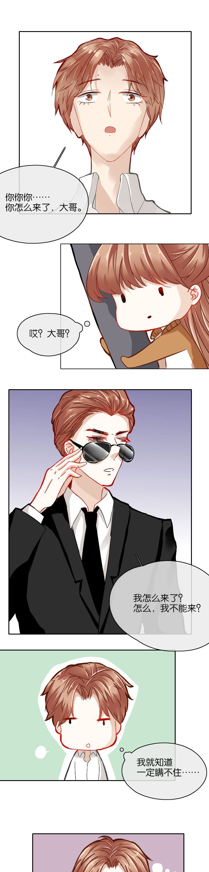 第28章：