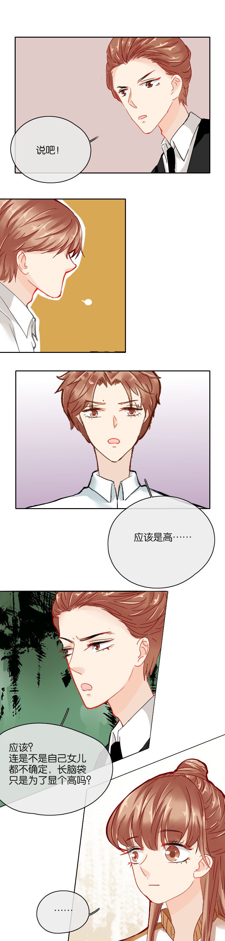 第29章：