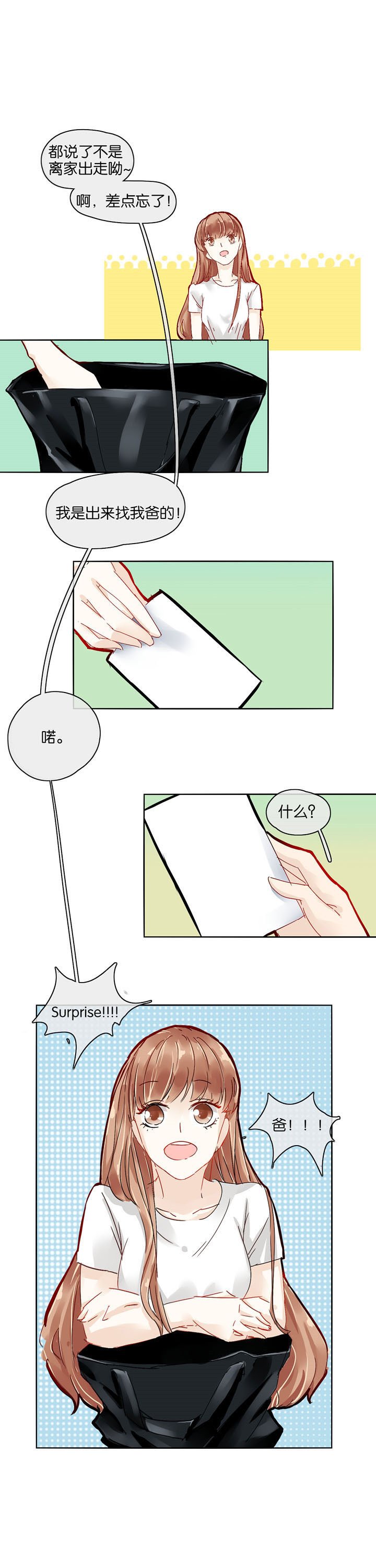 第3章：