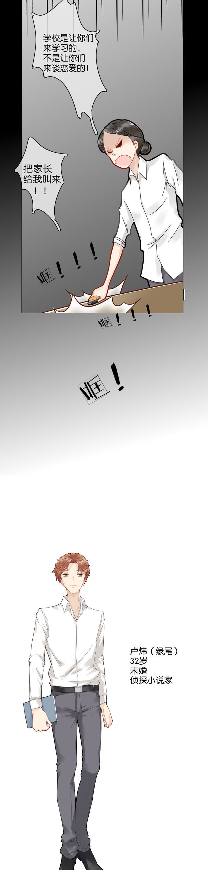 第3章：