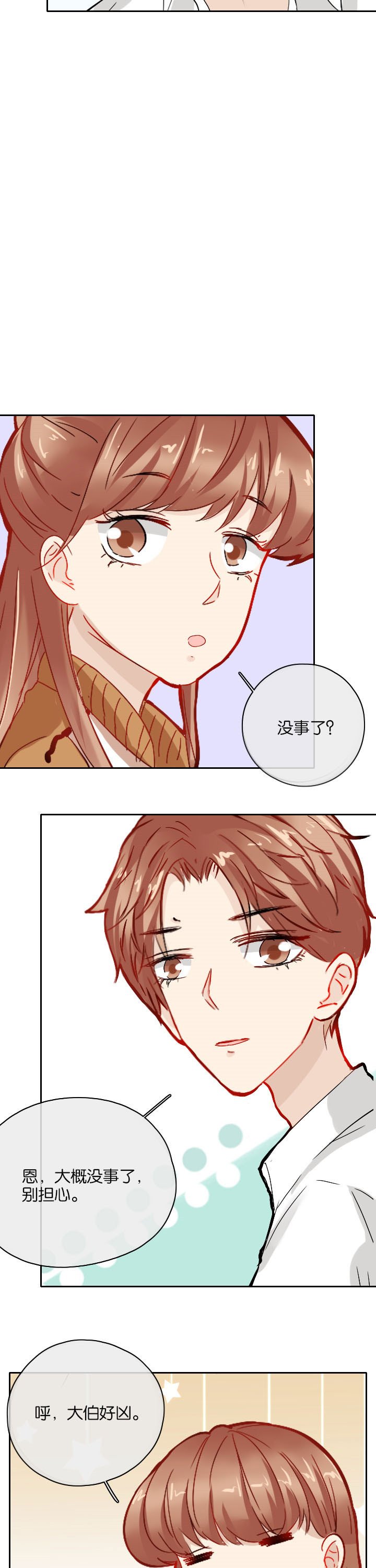 第30章：