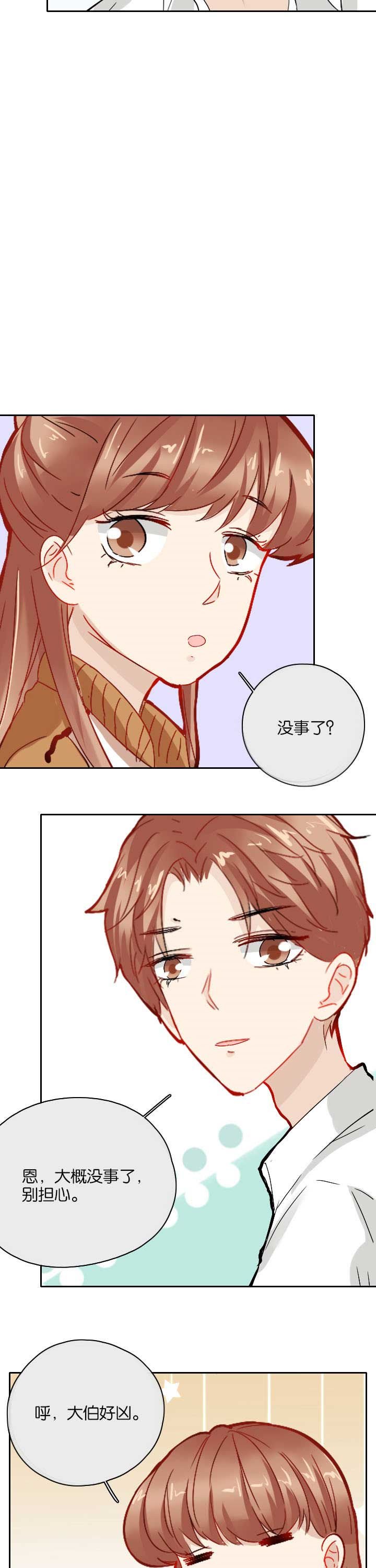 第31章：