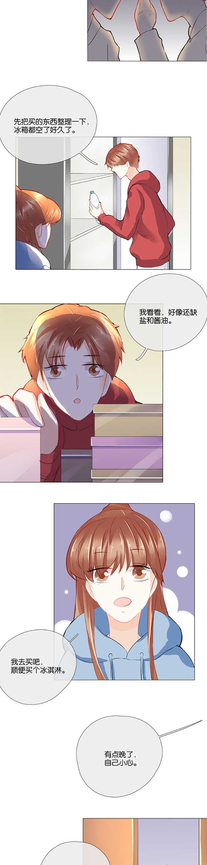 第32章：