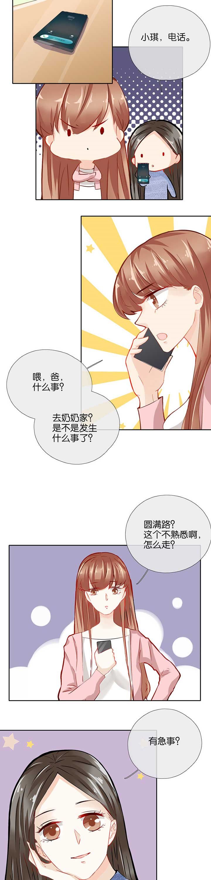 第38章：