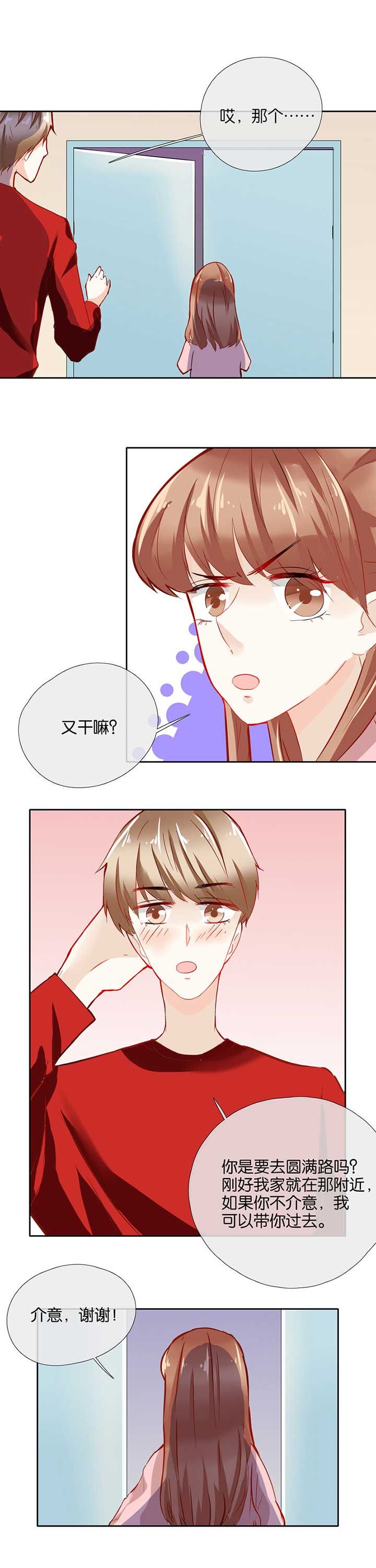 第38章：