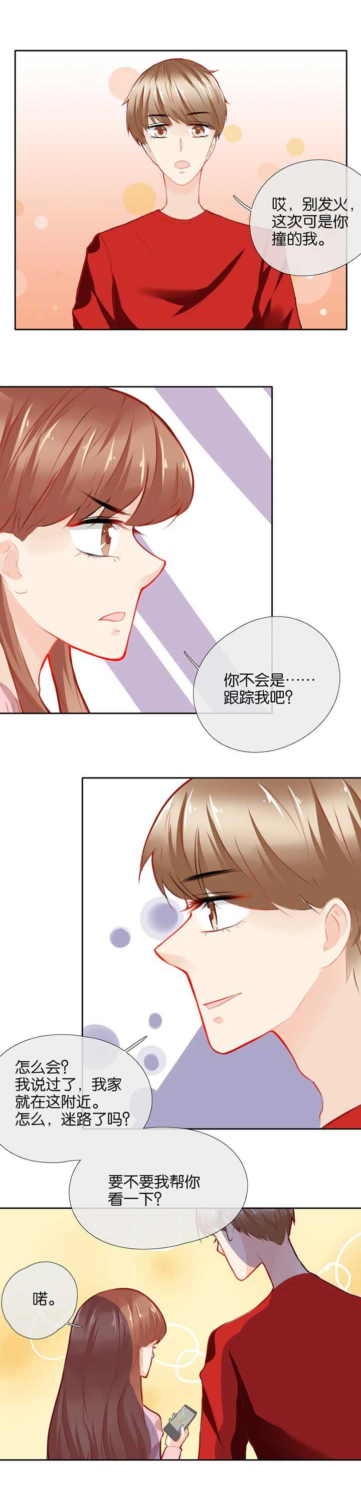 第39章：
