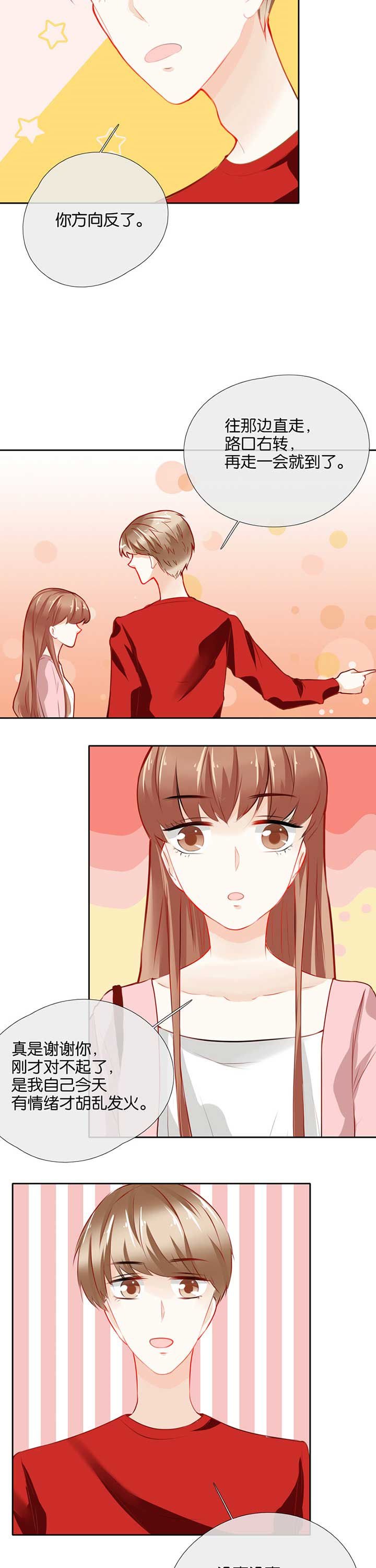 第39章：