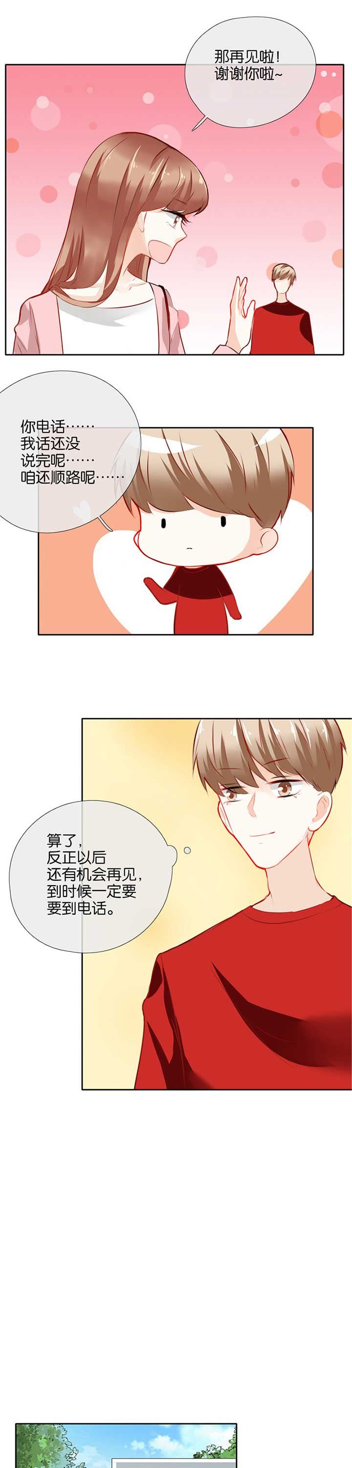 第39章：