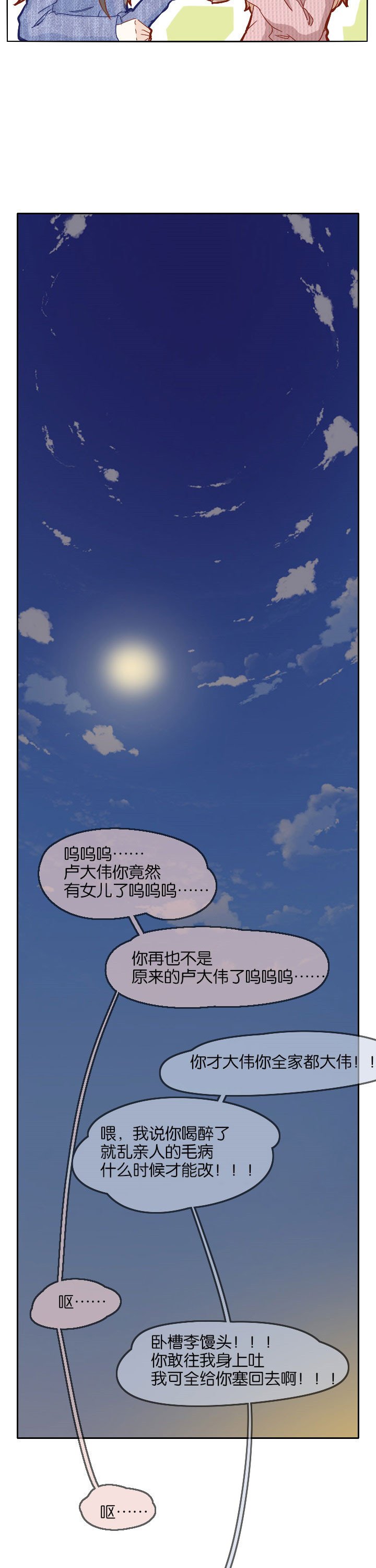 第5章：
