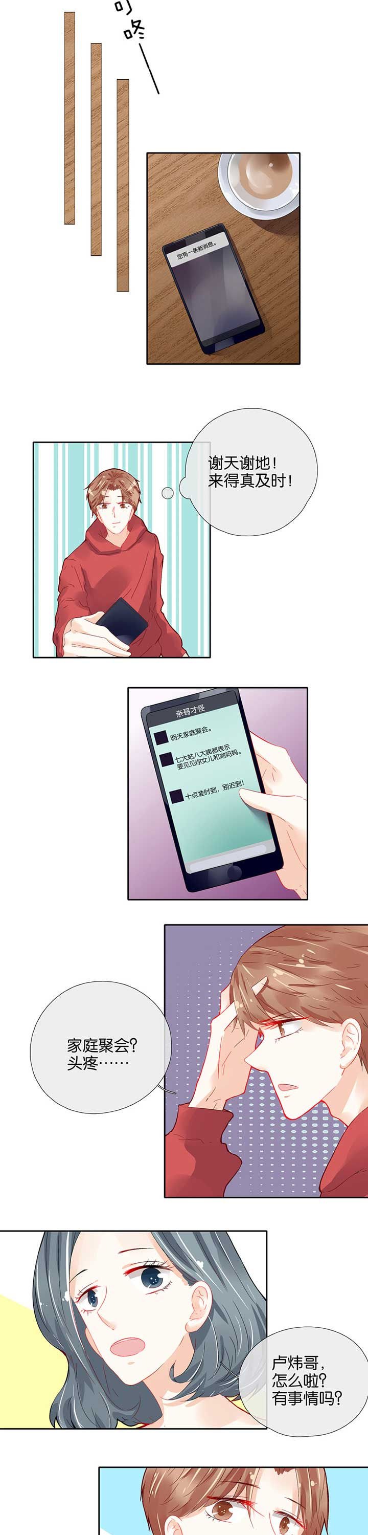 第50章：