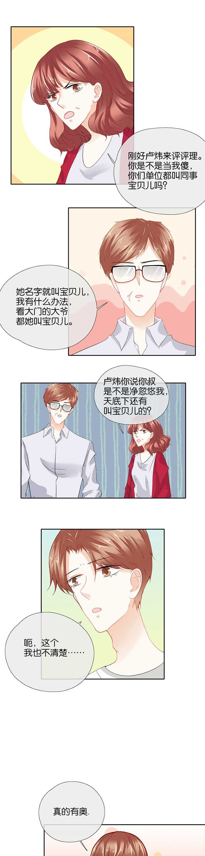 第53章：