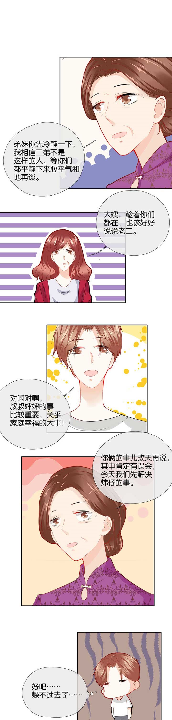 第53章：