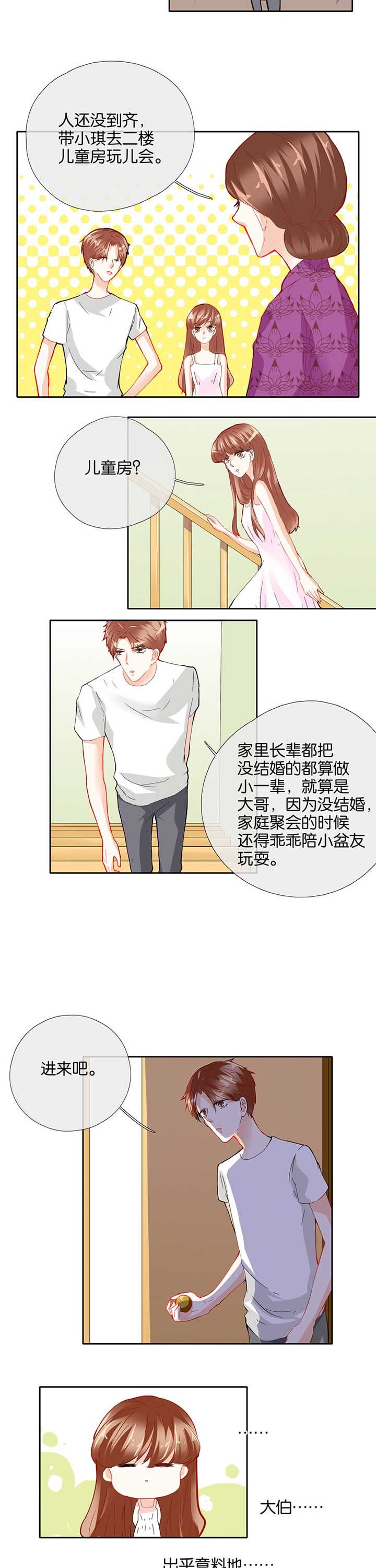 第53章：