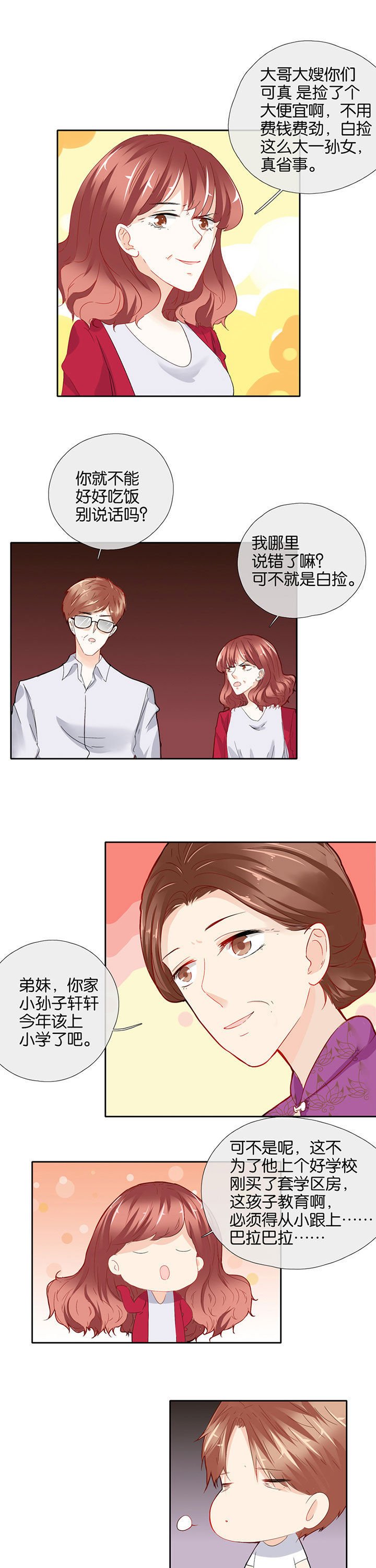 第55章：