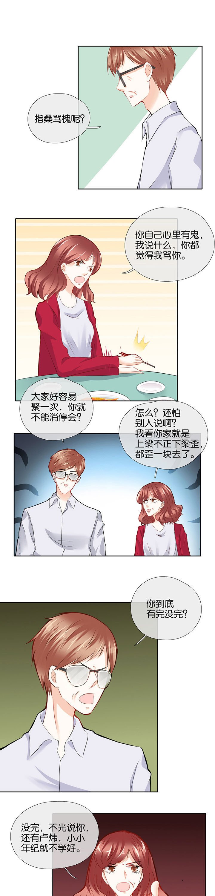 第56章：