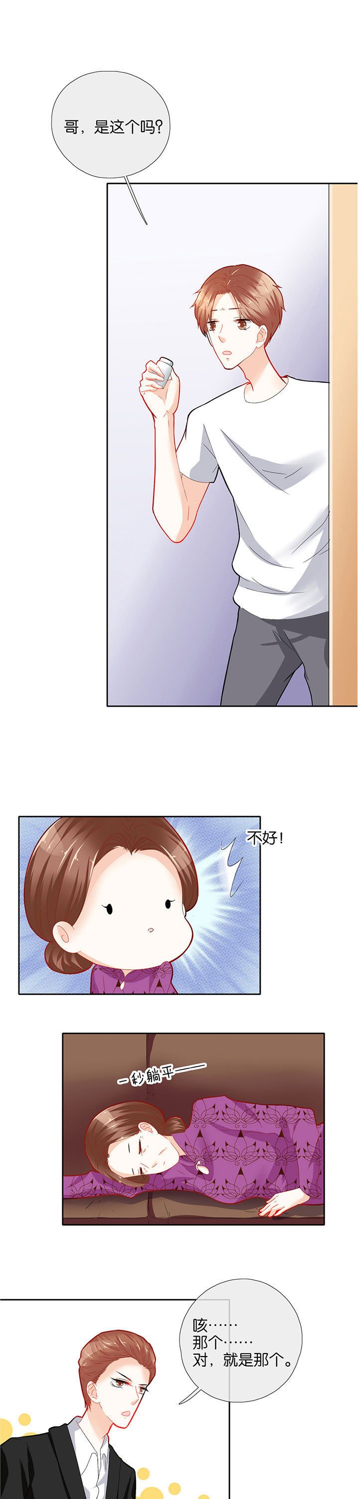 第59章：