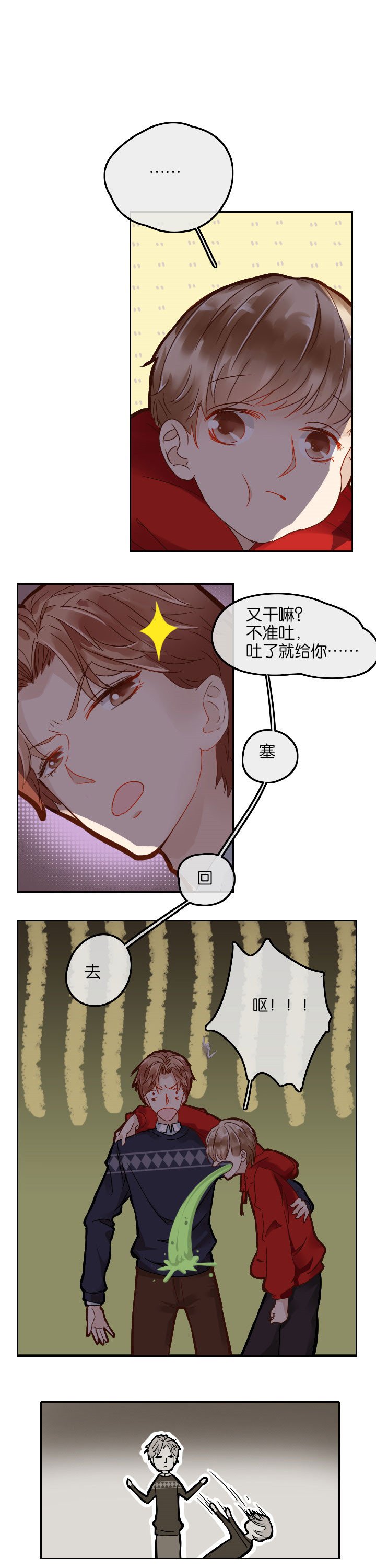 第6章：