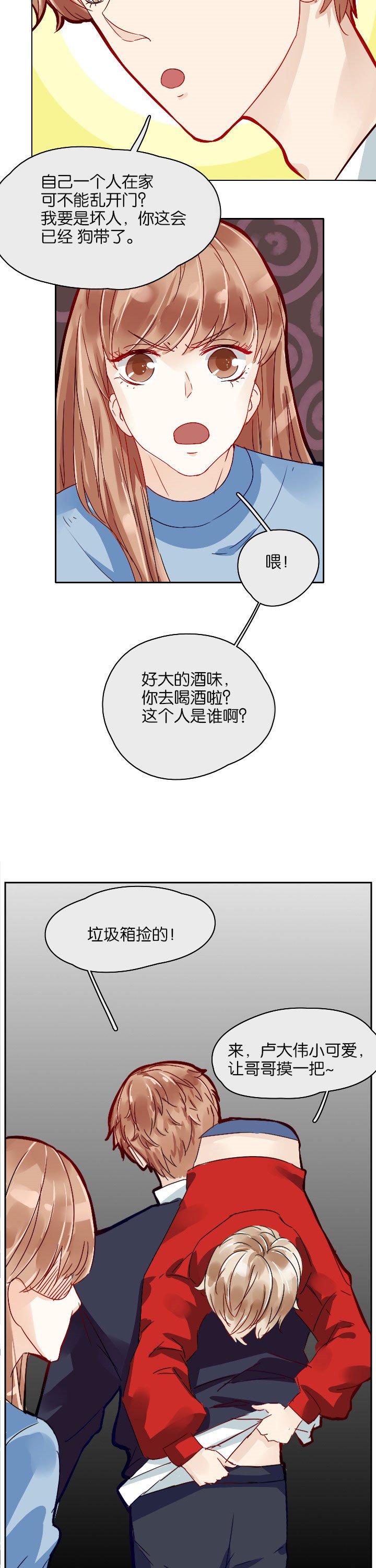 第6章：