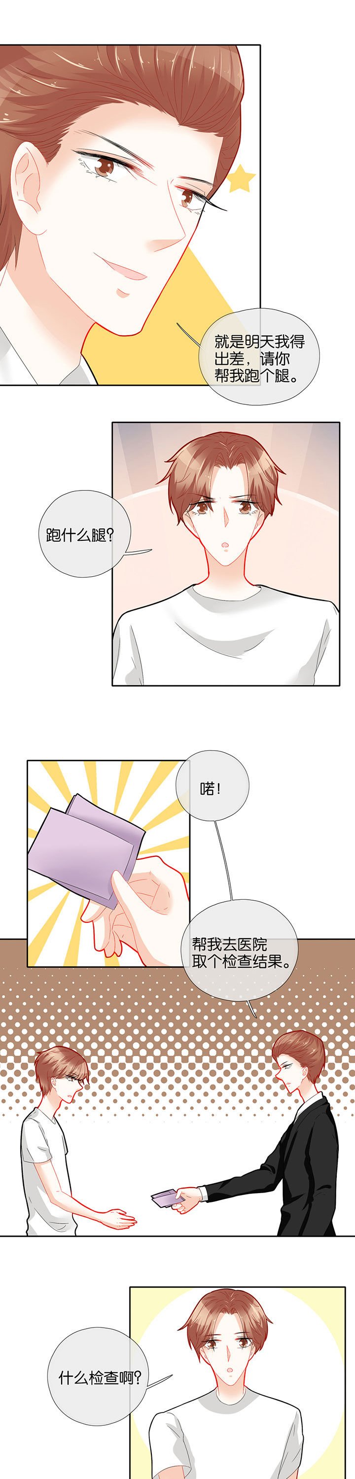 第61章：