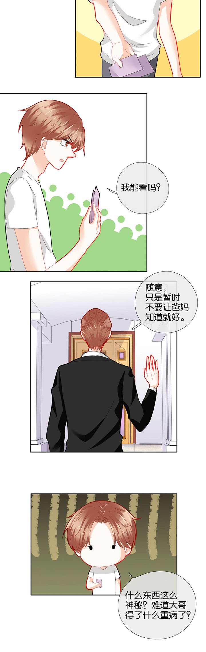第61章：