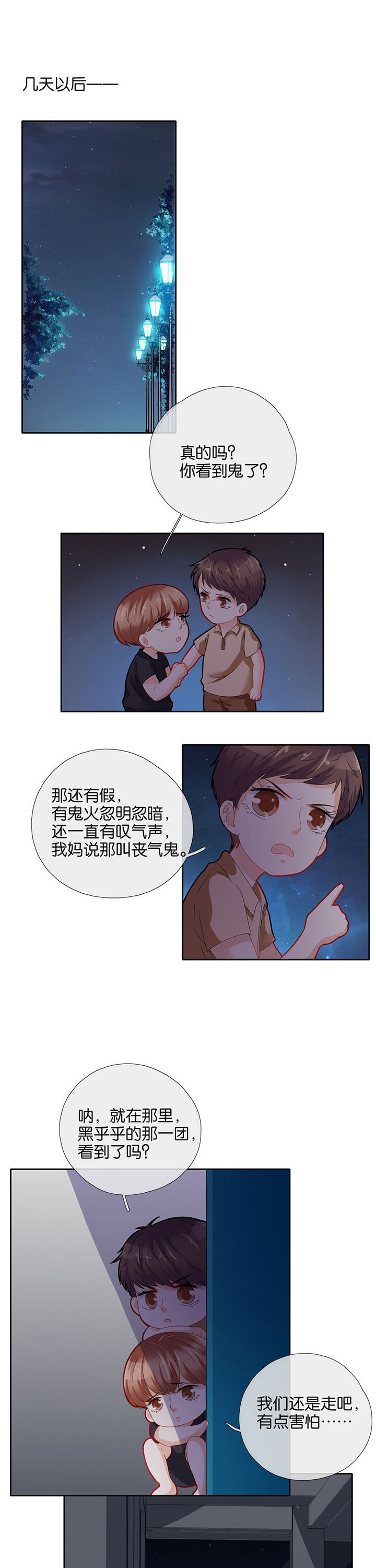 第61章：