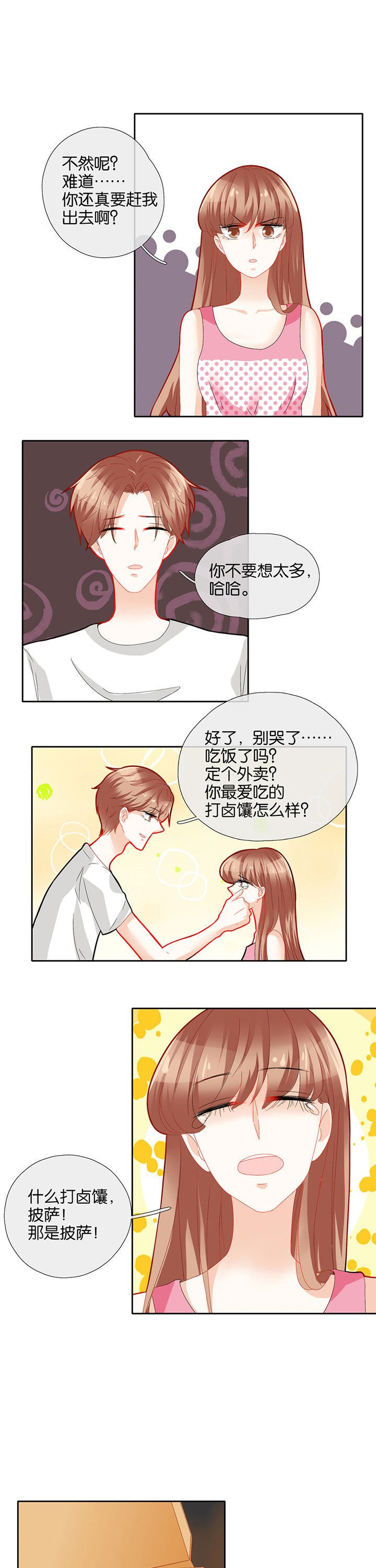 第64章：