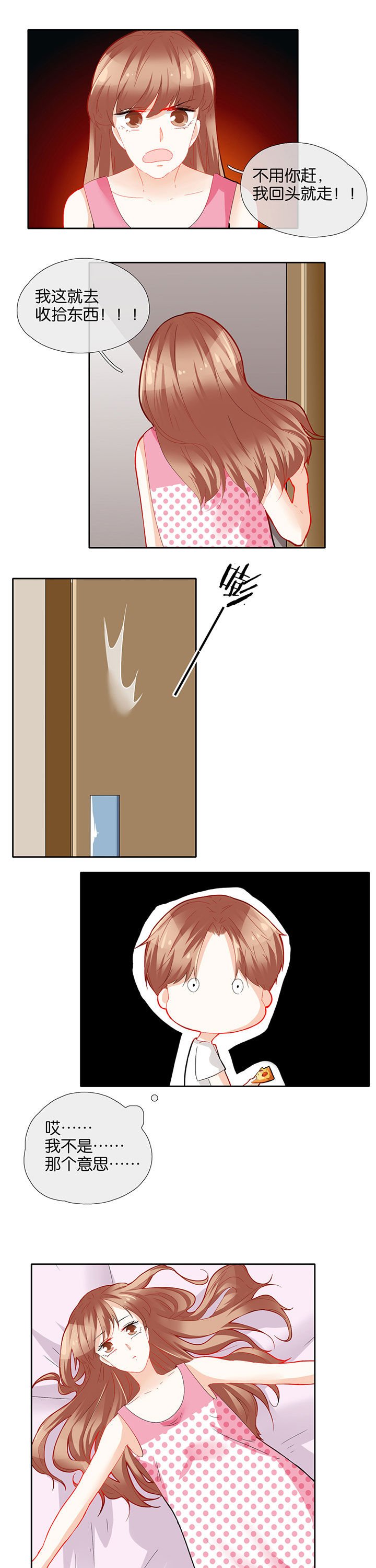 第64章：