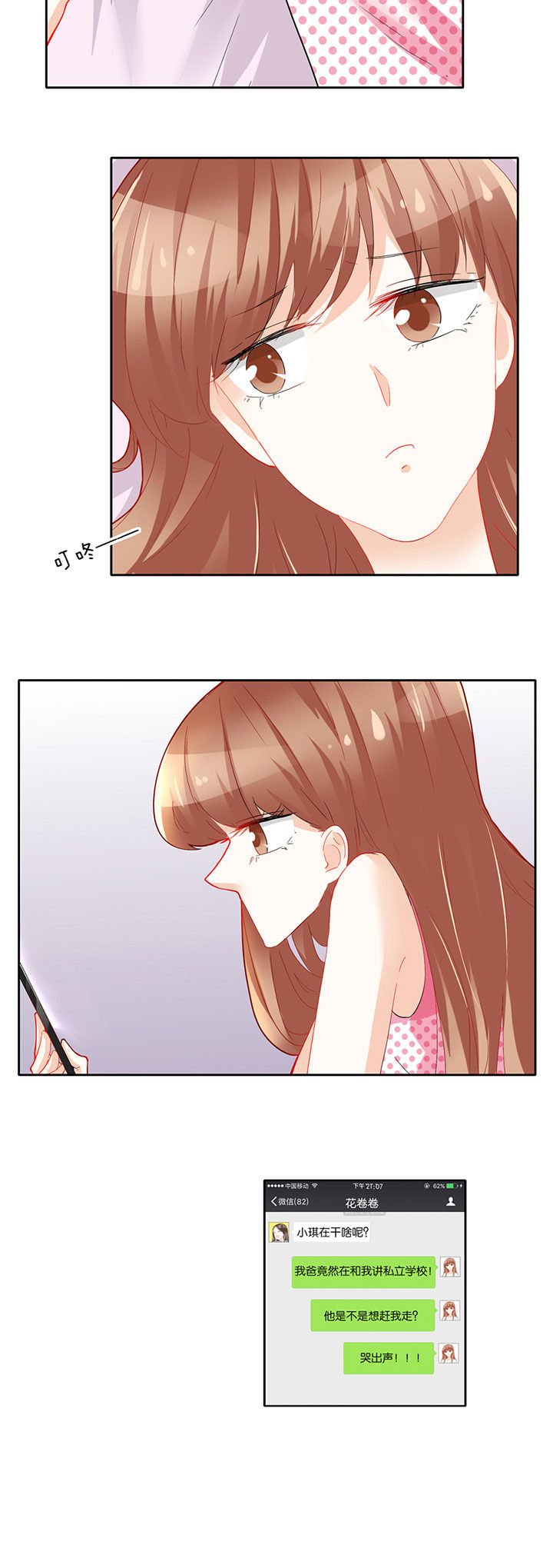 第64章：