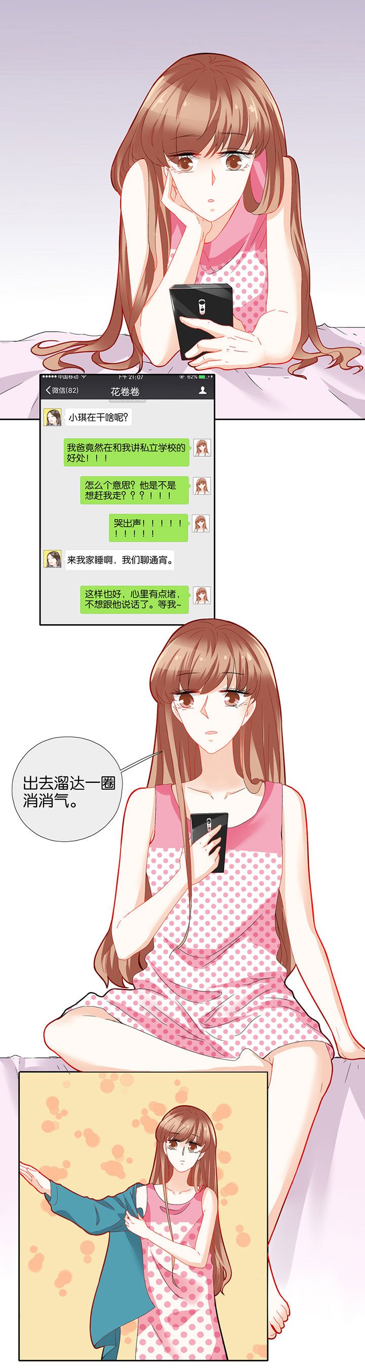 第65章：