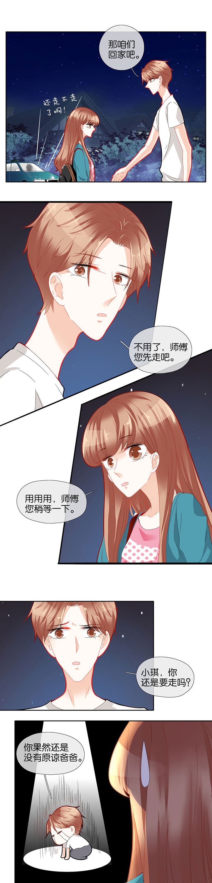 第66章：