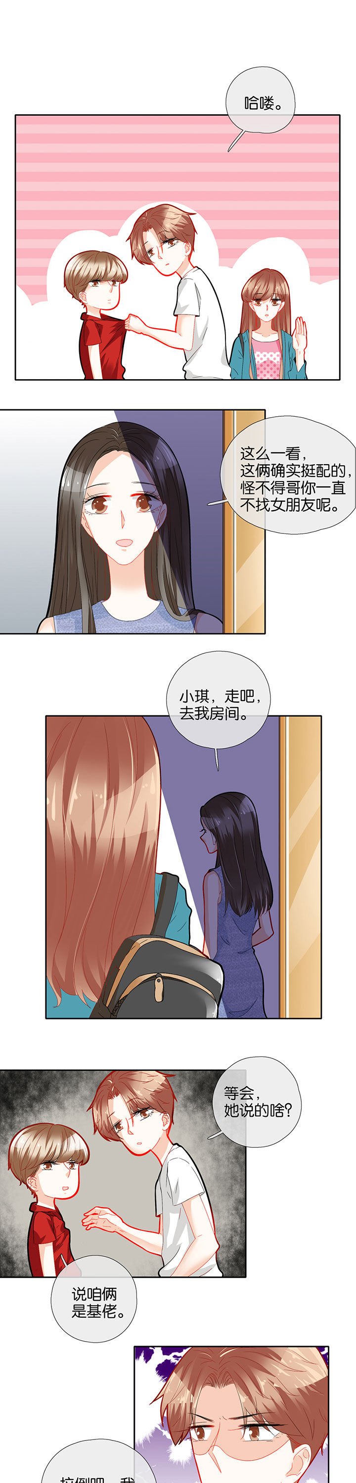 第67章：