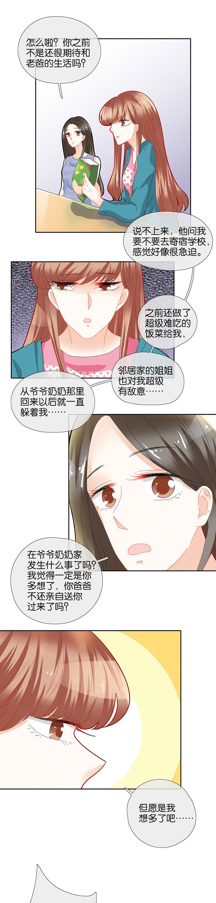 第67章：