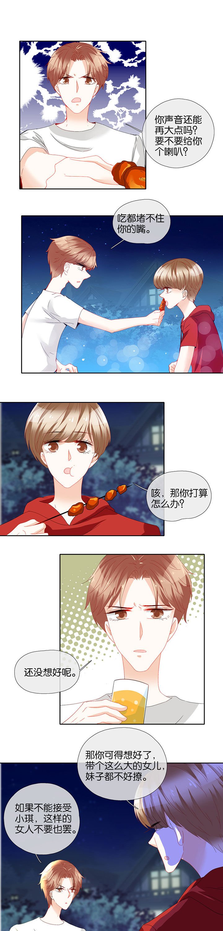 第68章：