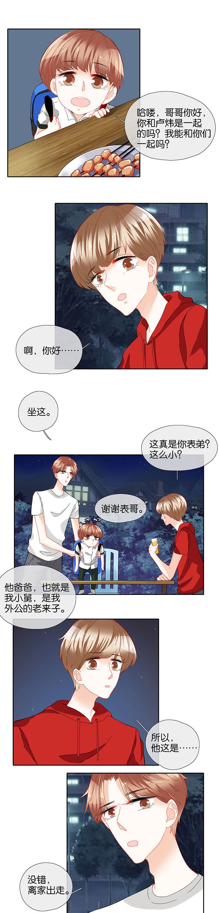 第69章：