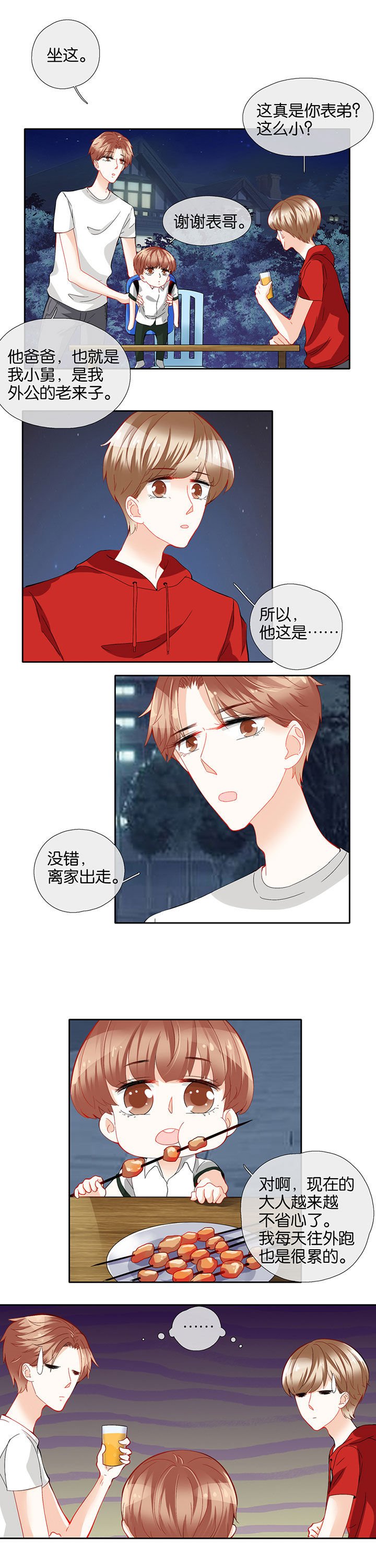 第69章：