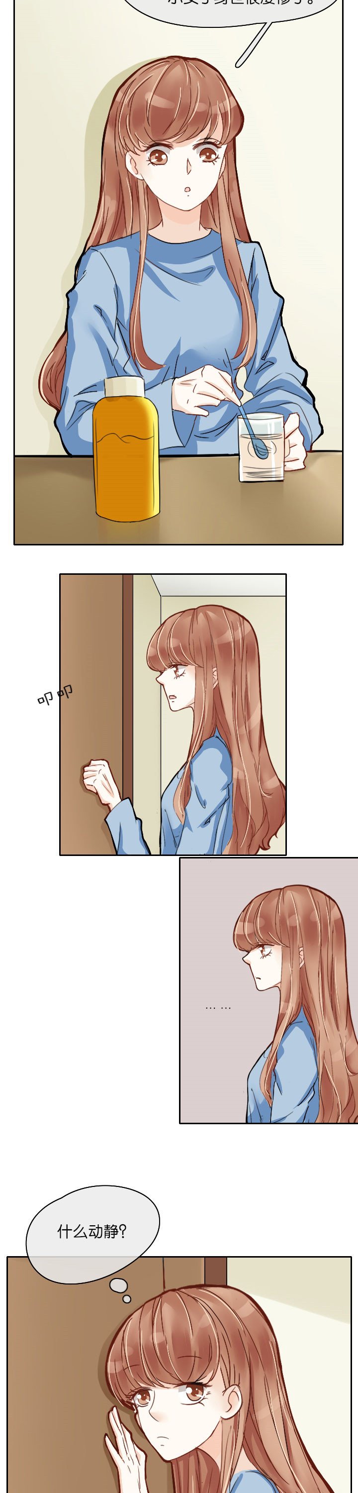 第7章：