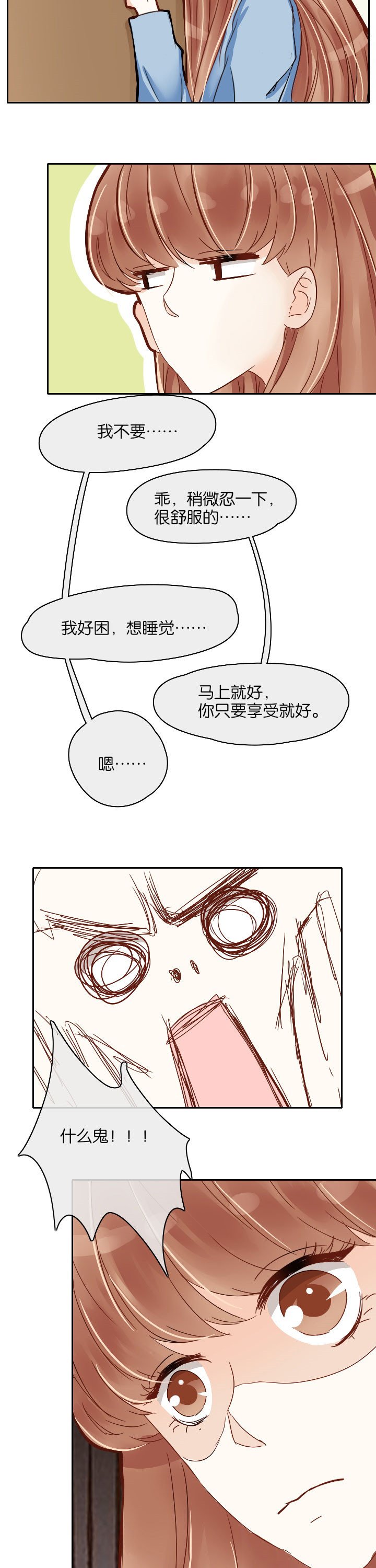 第7章：